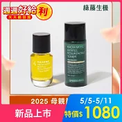 【綠藤生機 Greenvines】雙重淨透煥膚體驗組