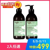 【2入組】【法國NAJEL娜爵】阿勒坡古皂液沐浴露400ml