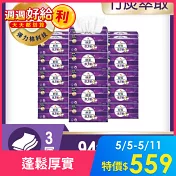 【免運直出】【舒潔】厚三層抽取衛生紙-竹炭萃取94抽30包