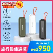【Philips 飛利浦】FunCube BAR 22.5W AC自帶Type-C線行動電源(DLP5201) 白色