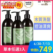 【3入組】法國NAJEL阿勒坡古皂液淨透平衡頭皮SPA洗髮精300ml
