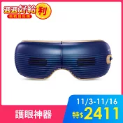 輝葉 I-LOOK PLUS冷熱眼部按摩器 HY-Y06 無 藍