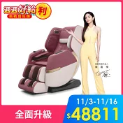 TAKASHIMA高島 愛舒服iVoz Pro AI沙發按摩椅 A-5203 波爾多紅