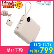 E-books B129 【台灣製造】自帶Type C線數顯雙向二輸出快充行動電源  奶茶