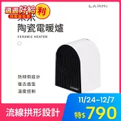 【樂米 LARMI 】 陶瓷電暖爐 ●-廠商直送