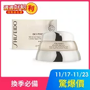 SHISEIDO 資生堂 百優 精純乳霜(75ml)-公司貨