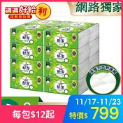 【免運直出】【舒潔】蓬柔舒膚抽取衛生紙 100抽x16包x4串/箱