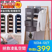 【VENCEDOR】 衣櫥收納 折疊懸掛式抽屜收納掛袋 抽屜收納掛袋 衣櫃掛袋 雜物儲物掛袋 4格 -3入組 灰 (下單後6個工作天出貨)