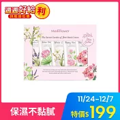 Medi Flower 秘密花園護手霜禮盒