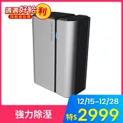 【FUTURE LAB】Stermidi Pro 殺菌控濕機 銀灰