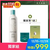 AVEDA 純香光澤護髮組
