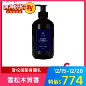 【木質莊園】雪松檀韻身體乳500ml-6瓶組