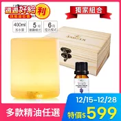 ANDZEN鮮拾獨家－精油負離子水氧機組(贈木盒+紙袋) 複方-薰衣草