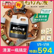 【6瓶組】野田社頂級萬能黑皂液1200ML