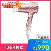 【日本TESCOM】低噪音負離子吹風機 TID730TW(N) 玫瑰金