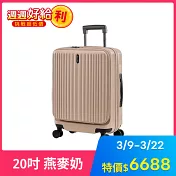 【EMINENT萬國通路】前開可擴充防爆拉鍊箱 (20’’) /燕麥奶