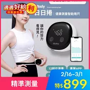 3Body 日日捲｜健康測量智能捲尺 三圍腰圍量尺 皮尺 量尺 健康尺 白色