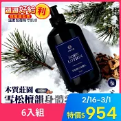 木質莊園 24K流沙沐浴乳1000mlx6瓶組