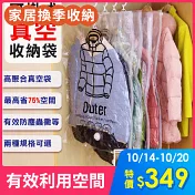 【EZlife】可掛式真空收納袋(5入組)-L號