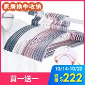 【Ma-Club】輕便彎曲無痕圓弧衣架