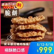 【一口鍋】8cm鍋粑脆餅10入/包   [熱銷口味5款各2] 10包組合