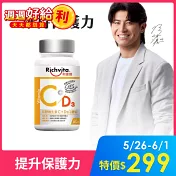 利捷維 有酵維生素C口嚼錠60錠 (維他命C ) 1入