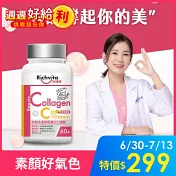 利捷維 有酵多重膠原蛋白口嚼錠60錠-  1入組