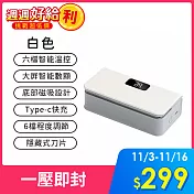 【好拾選物】充電式食物封口機-白