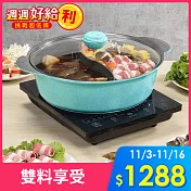 【SHCJ生活采家】鑄造不沾32cm雙味鴛鴦鍋-IH可用#41024