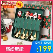 【OMORY】繽紛聖誕不鏽鋼餐具禮盒(湯匙x3+叉子x3)- 紅盒