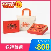 【微熱山丘】 春旺福禮盒