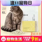 貓本屋 1.5mm細長條狀 豆腐貓砂(6L)  原味