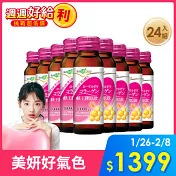 【我的健康日記】 蜂王膠原飲 10000mg  小分子膠原蛋白  24入