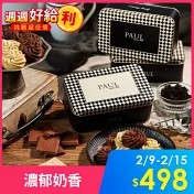 【PAUL】法式曲奇禮盒(附提袋) 奶油