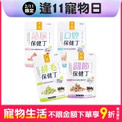 【汪喵星球】保健丁凍乾零食 -關節20g