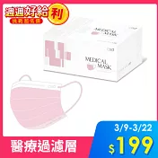 【CSD】中衛醫療口罩-成人平面 櫻花粉(50片/盒)