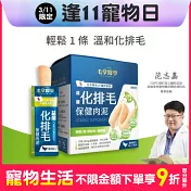 【毛掌醫學】狗貓保健肉泥-(排毛)6g*4包