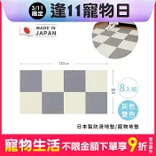 【日本SANKO】日本製防滑地墊/寵物地墊8入組- 灰色雙色