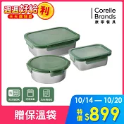 超值組合3+1【美國康寧】316可微波不鏽鋼大容量保鮮盒組 贈保溫袋