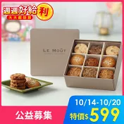 【于美人X樂沐】16年一路平安公益鐵盒餅乾(10/23~10/29間出貨) 1盒