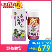 【蜂之饗宴】頭等獎龍眼蜂蜜700公克 (台灣蜂蜜)