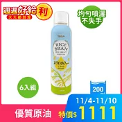 【泰山】噴霧式玄米油 200ml(六入組)