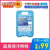 日本製專業長效保冷冰磚350g(保冷/保冰/保鮮用)