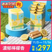 【大武山牧場 x 法朋烘焙甜點坊】蛋入厚餡系列（清香檸檬）