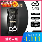 【高大牧場】 夜牛奶 (200ml*24瓶/箱) ( 下單後5個工作天出貨)