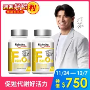 【Richvita利捷維】有酵超級魚油膠囊60粒(到期日2026/5/12)  2入組