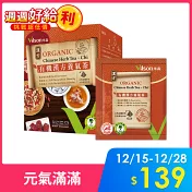 【vilson 米森】有機漢方養氣茶 (6g*8包/盒)