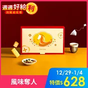 發現茶 2026 香馳千里大禮盒 紅烏龍鹹香款