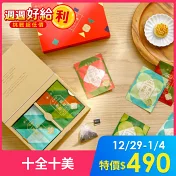 【京盛宇】十全十美御守袋茶禮盒- 10入茶包紅色版