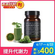 【奇奇保健 KIKI-Health】綠歐蕾益生菌(超級食物) 20g